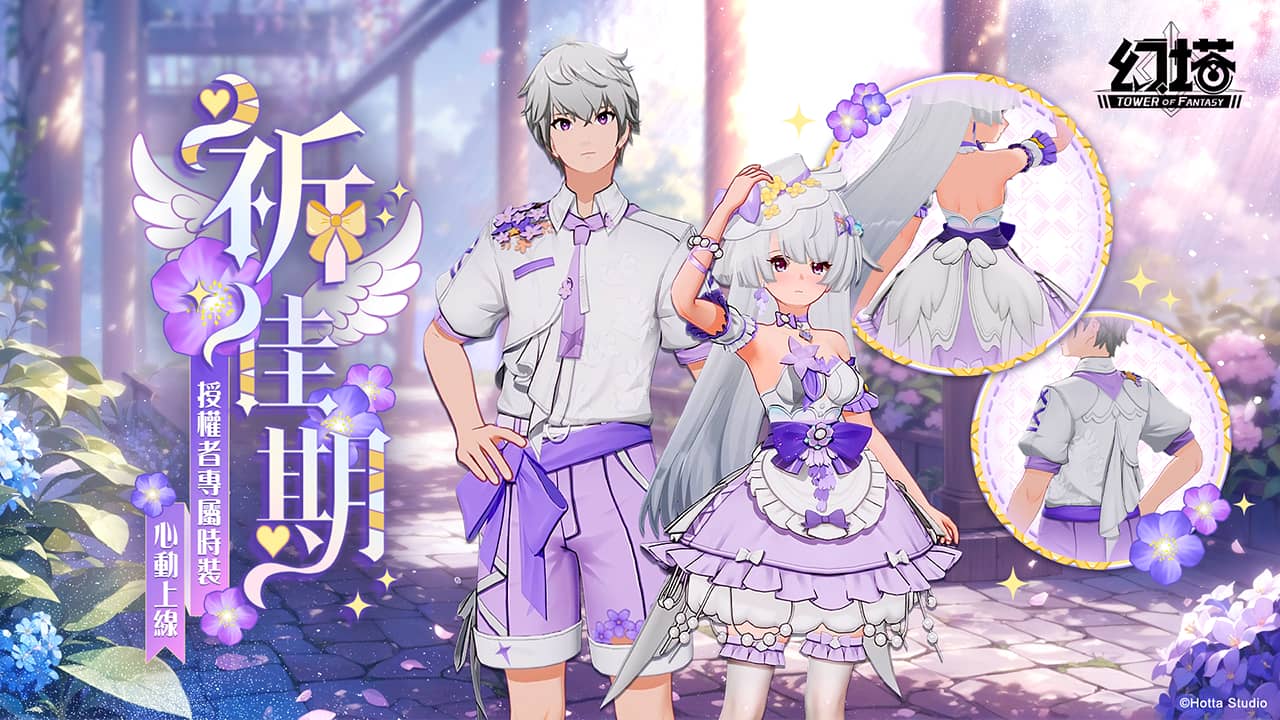 《幻塔》5.35版本「時囚雙生」上線，全新擬態角色「海倫」登場 - 幻塔, 5.35版本 - 敗家達人推薦