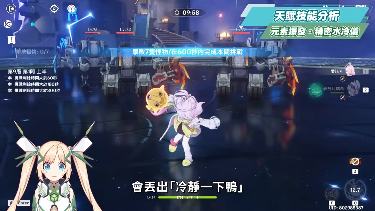 【原神】愛諾🩷培養放大鏡▸挪德卡萊開門四星要練嗎?月兆滿輝輕鬆湊!超強範圍後台掛水!月感電、月綻放隊伍實戰!技能解析/聖遺物/武器/命座/畢業面板! ▹璐洛洛◃ - 原神, 璐洛洛, 愛諾 - 敗家達人推薦