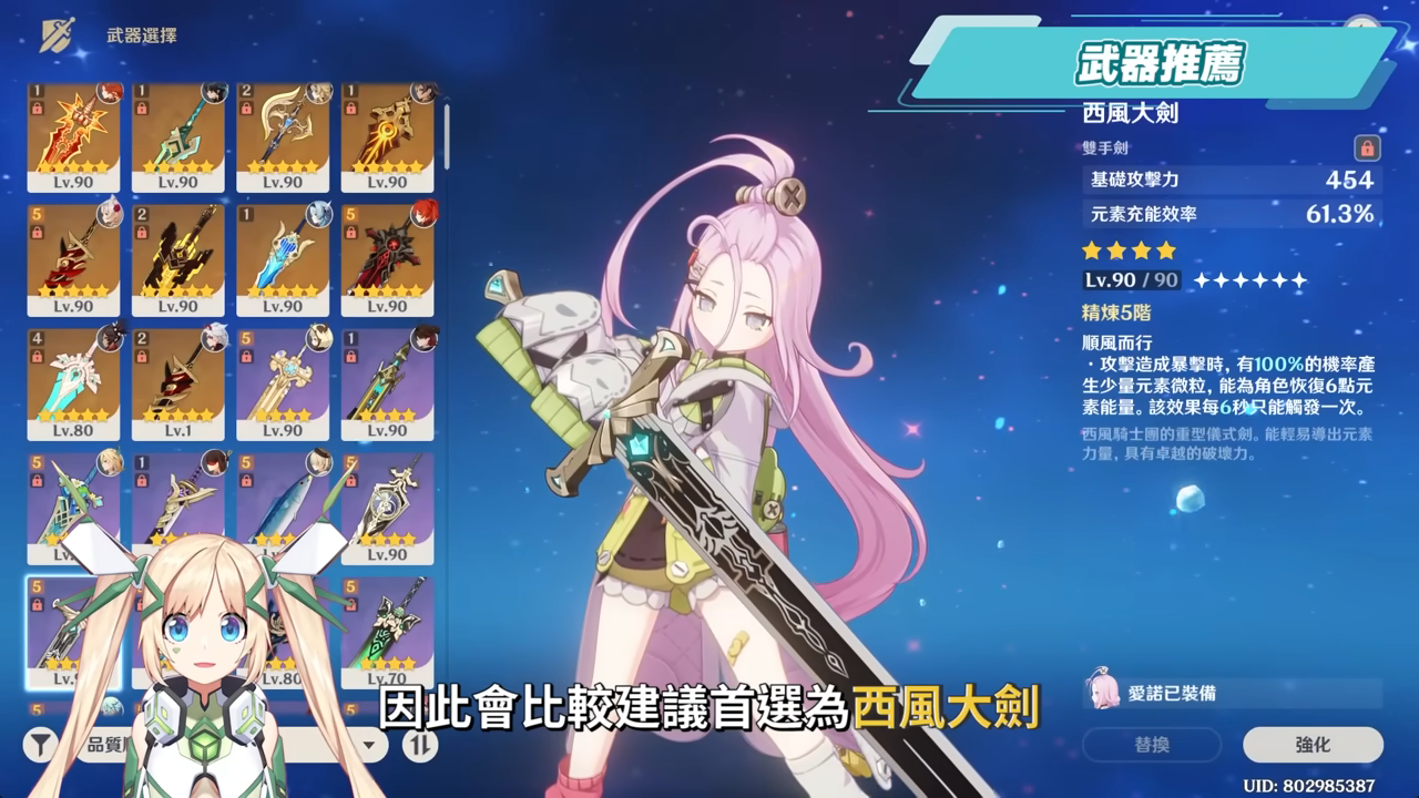 【原神】愛諾🩷培養放大鏡▸挪德卡萊開門四星要練嗎?月兆滿輝輕鬆湊!超強範圍後台掛水!月感電、月綻放隊伍實戰!技能解析/聖遺物/武器/命座/畢業面板! ▹璐洛洛◃ - 原神, 璐洛洛, 愛諾 - 敗家達人推薦