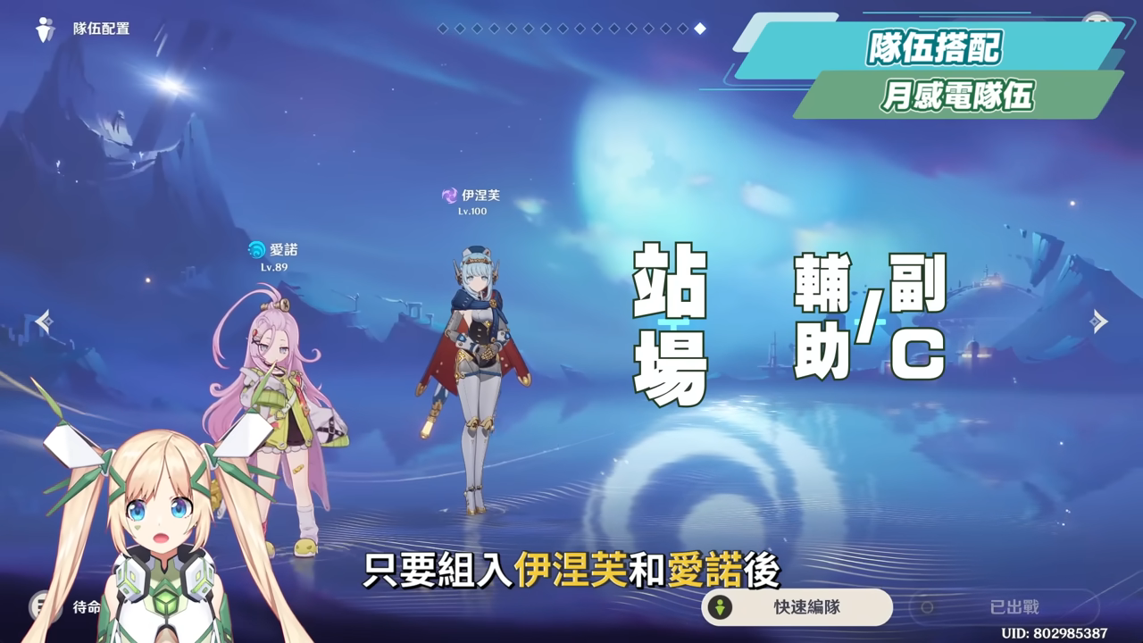 【原神】愛諾🩷培養放大鏡▸挪德卡萊開門四星要練嗎?月兆滿輝輕鬆湊!超強範圍後台掛水!月感電、月綻放隊伍實戰!技能解析/聖遺物/武器/命座/畢業面板! ▹璐洛洛◃ - 原神, 璐洛洛, 愛諾 - 敗家達人推薦