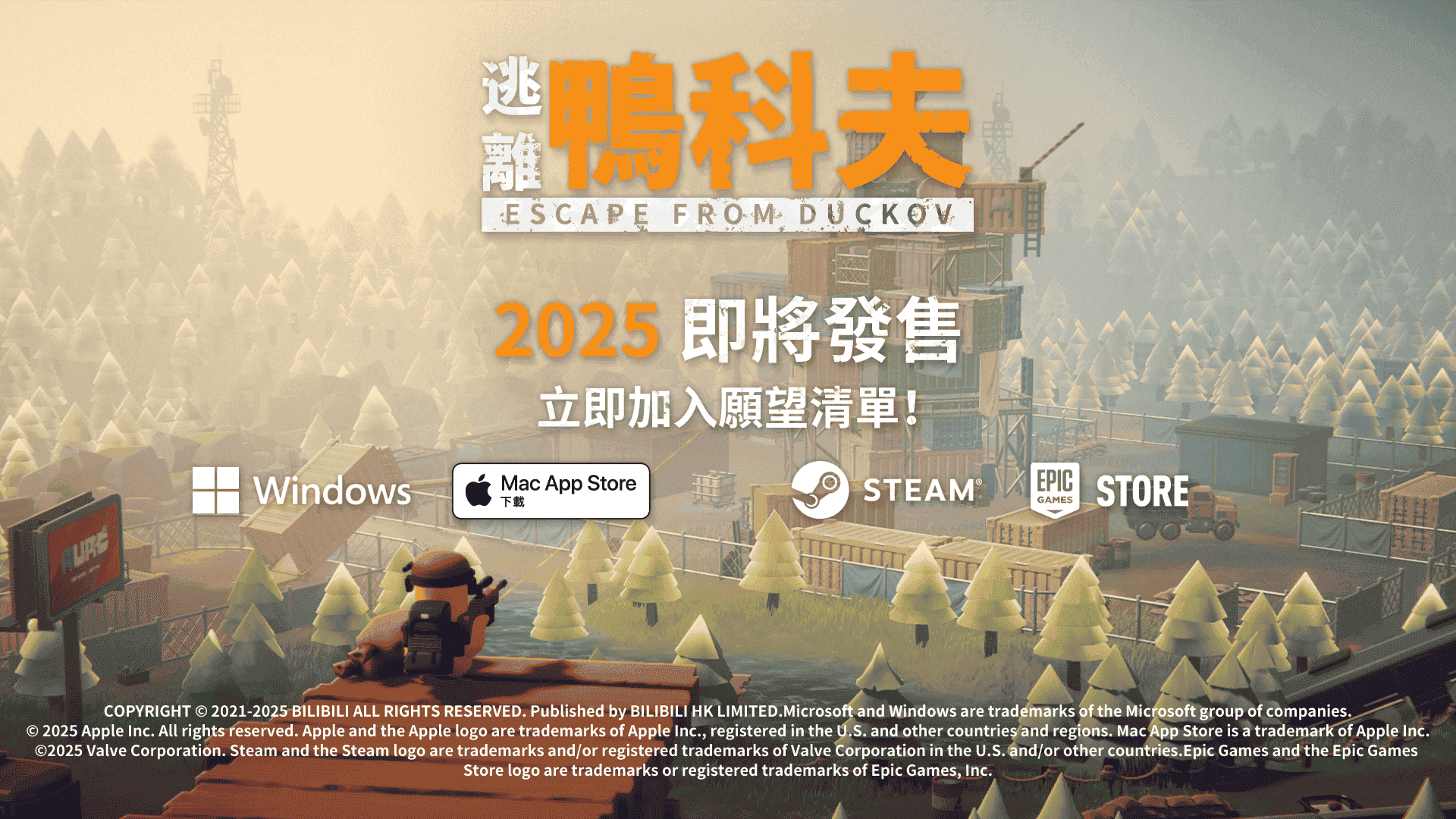 治癒系小鴨逃脫射擊遊戲《逃離鴨科夫》 2025年10月16日正式發售！ 確認參展東京電玩展2025！ - bilibili, 逃離鴨科夫, Team Soda, 鴨科夫, 東京電玩展2025 - 敗家達人推薦