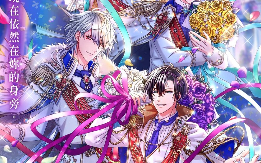 公主集合！《夢王國與沉睡中的100位王子殿下》繁中版10週年 第二波活動釋出！ - 戲谷 - 敗家達人推薦