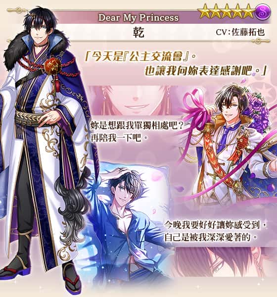 公主集合！《夢王國與沉睡中的100位王子殿下》繁中版10週年 第二波活動釋出！ - 和信超媒體, 夢王國與沉睡中的100位王子殿下, 夢100, 戲谷, Dear My Princess - 敗家達人推薦