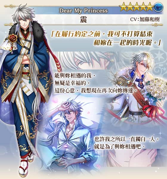 公主集合！《夢王國與沉睡中的100位王子殿下》繁中版10週年 第二波活動釋出！ - 和信超媒體, 夢王國與沉睡中的100位王子殿下, 夢100, 戲谷, Dear My Princess - 敗家達人推薦