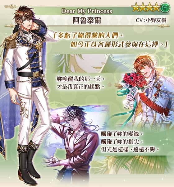 公主集合！《夢王國與沉睡中的100位王子殿下》繁中版10週年 第二波活動釋出！ - 和信超媒體, 夢王國與沉睡中的100位王子殿下, 夢100, 戲谷, Dear My Princess - 敗家達人推薦