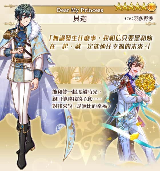 公主集合！《夢王國與沉睡中的100位王子殿下》繁中版10週年 第二波活動釋出！ - 和信超媒體, 夢王國與沉睡中的100位王子殿下, 夢100, 戲谷, Dear My Princess - 敗家達人推薦