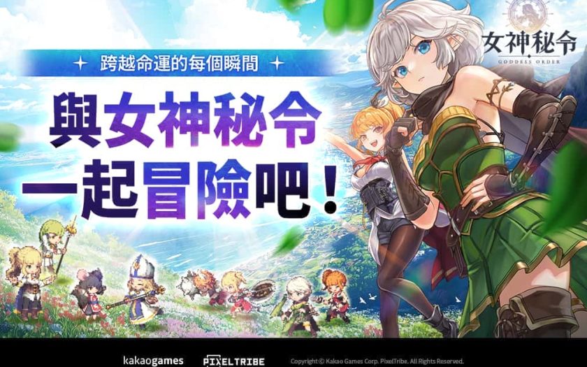Kakao Games 經典像素風動作 RPG《女神秘令》全球正式上線 推出全新騎士「露娜」 - Kakao - 敗家達人推薦