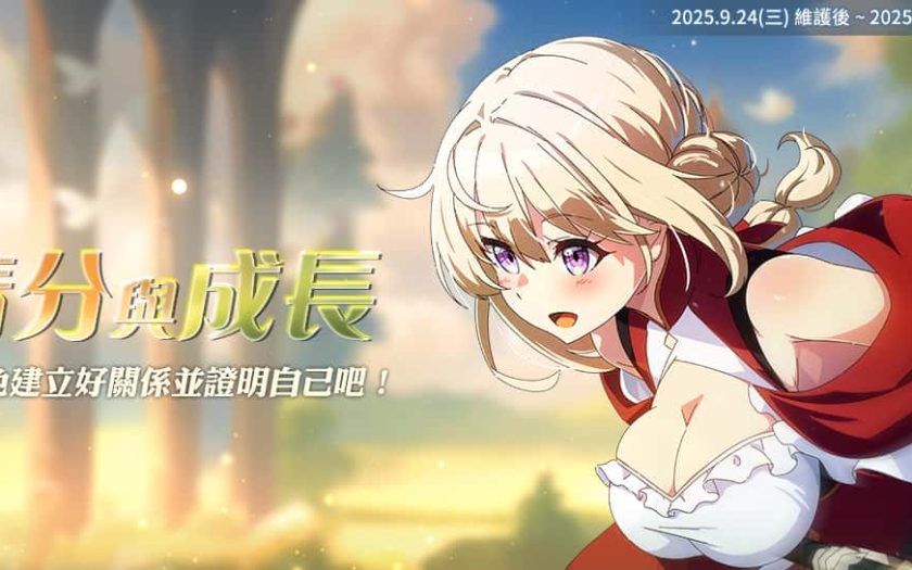 NC Taiwan《遺忘之劍》今日新增特選角色「麗莎」， 同步推出共鳴卡牌與寵物，並新增服裝商店與外觀 - 遺忘之劍 - 敗家達人推薦