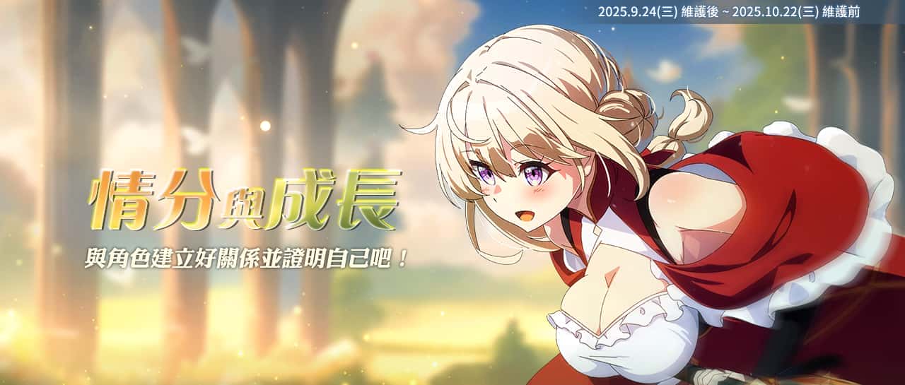 NC Taiwan《遺忘之劍》今日新增特選角色「麗莎」， 同步推出共鳴卡牌與寵物，並新增服裝商店與外觀 - 遺忘之劍, NC, ★5麗莎 - 敗家達人推薦