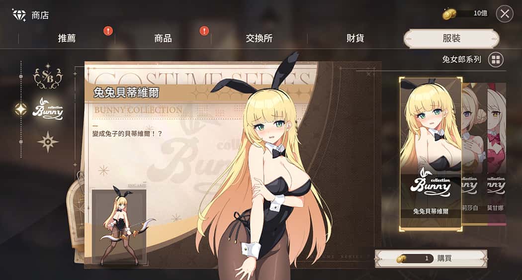 NC Taiwan《遺忘之劍》今日新增特選角色「麗莎」， 同步推出共鳴卡牌與寵物，並新增服裝商店與外觀 - 遺忘之劍, NC, ★5麗莎 - 敗家達人推薦