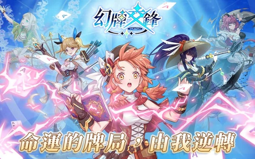 《幻牌交鋒》事前預約開跑 10/8雙平台上市 預約送限定幻靈「東方玉兒」還可抽iPhone17 - 元位果凍 - 敗家達人推薦