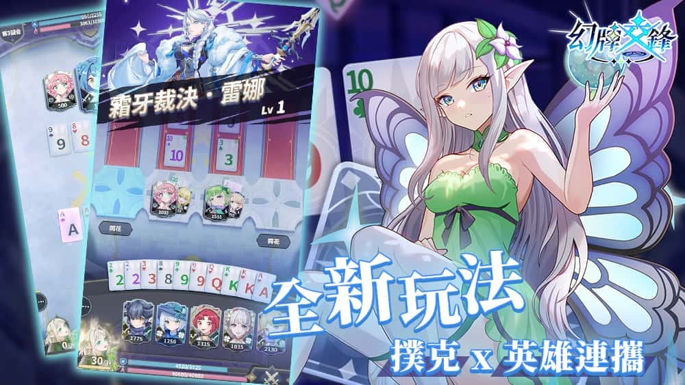 《幻牌交鋒》事前預約開跑 10/8雙平台上市 預約送限定幻靈「東方玉兒」還可抽iPhone17 - 正式上線, 元位果凍, 幻牌交鋒 - 敗家達人推薦