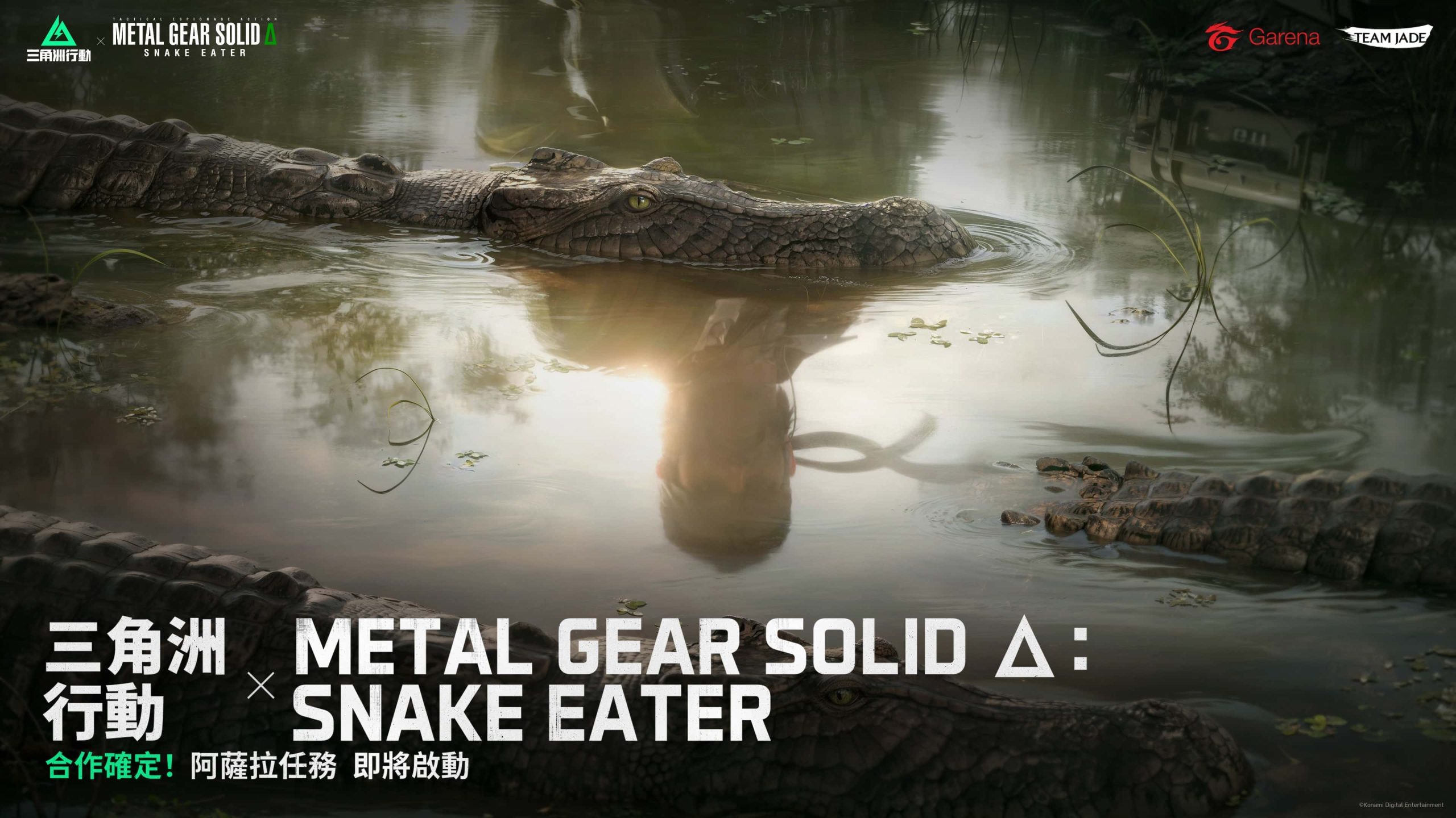 《Garena® 三角洲行動》全新賽季「烈火衝天」與週年活動「洲年慶」同步上線，跨界合作經典恐怖片《奪魂鋸》 - 三角洲行動, 烈火衝天, 全面戰場, 奪魂鋸, 科樂美數位娛樂 - 敗家達人推薦