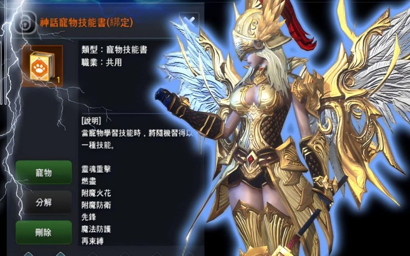《靈境殺戮》血盟奇襲戰擴張！ 迎秋活動開跑! - MMORPG, 靈境殺戮, BLUE POTION, 幻影次元的遺跡 - 敗家達人推薦