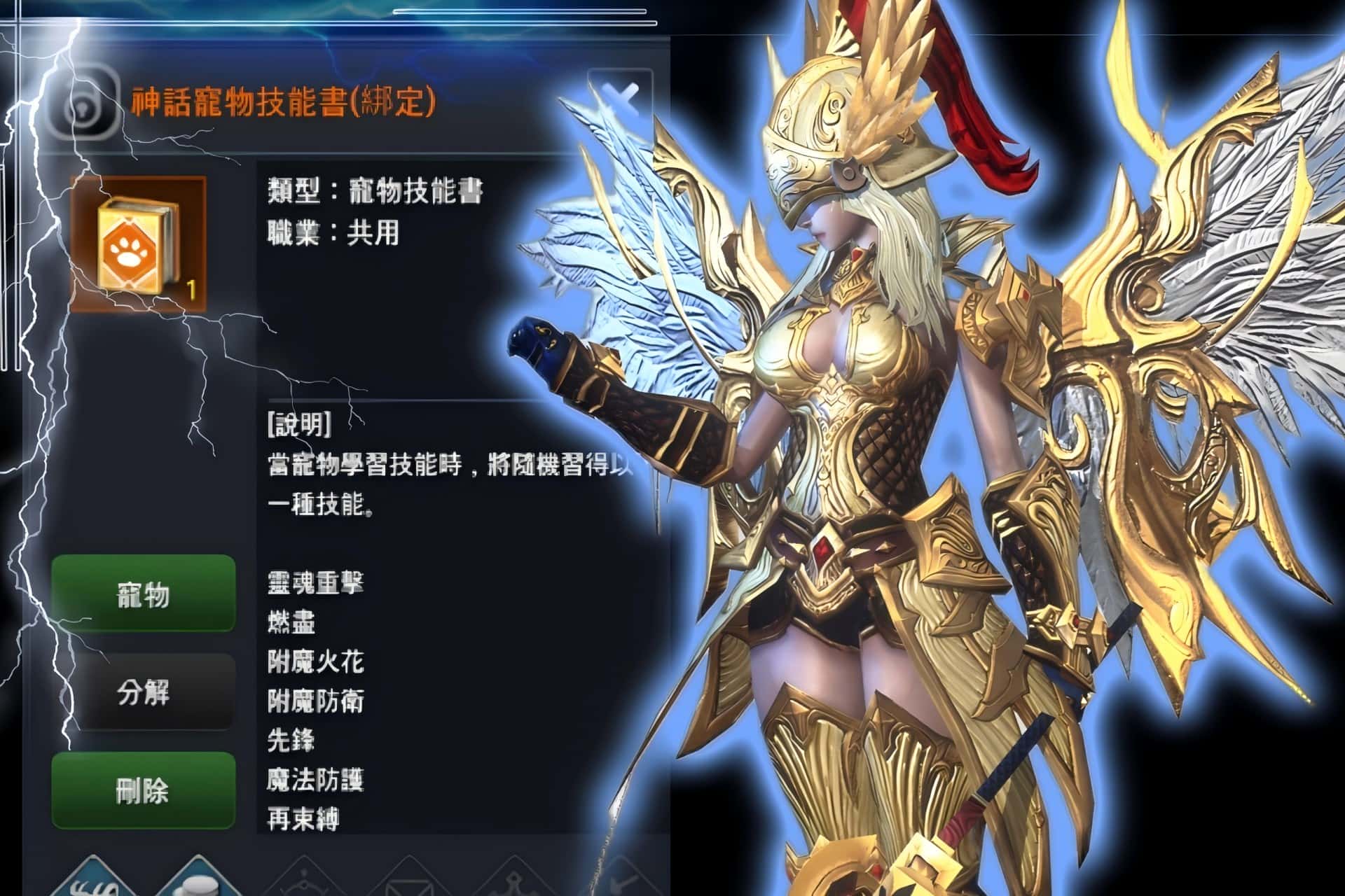 《靈境殺戮》血盟奇襲戰擴張！ 迎秋活動開跑! - MMORPG, 靈境殺戮, BLUE POTION, 幻影次元的遺跡 - 敗家達人推薦