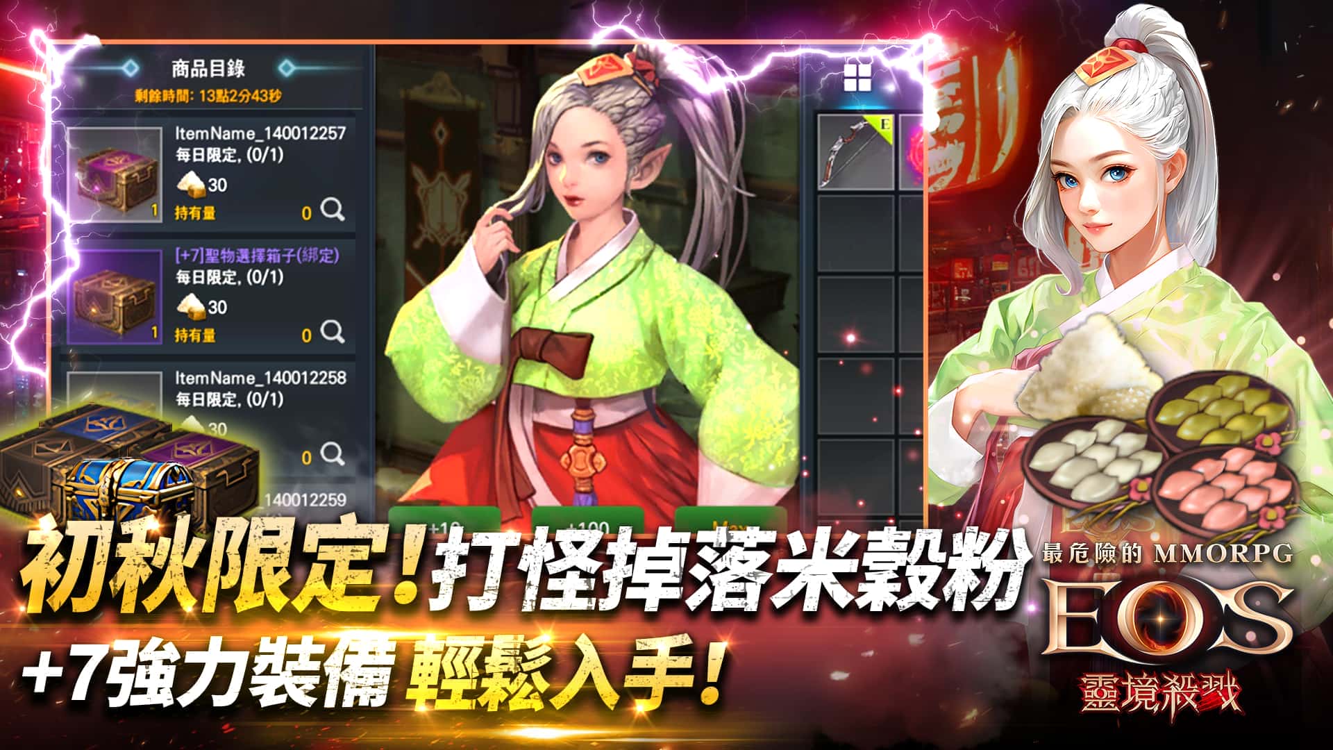 《靈境殺戮》血盟奇襲戰擴張！ 迎秋活動開跑! - MMORPG, 靈境殺戮, BLUE POTION, 幻影次元的遺跡 - 敗家達人推薦