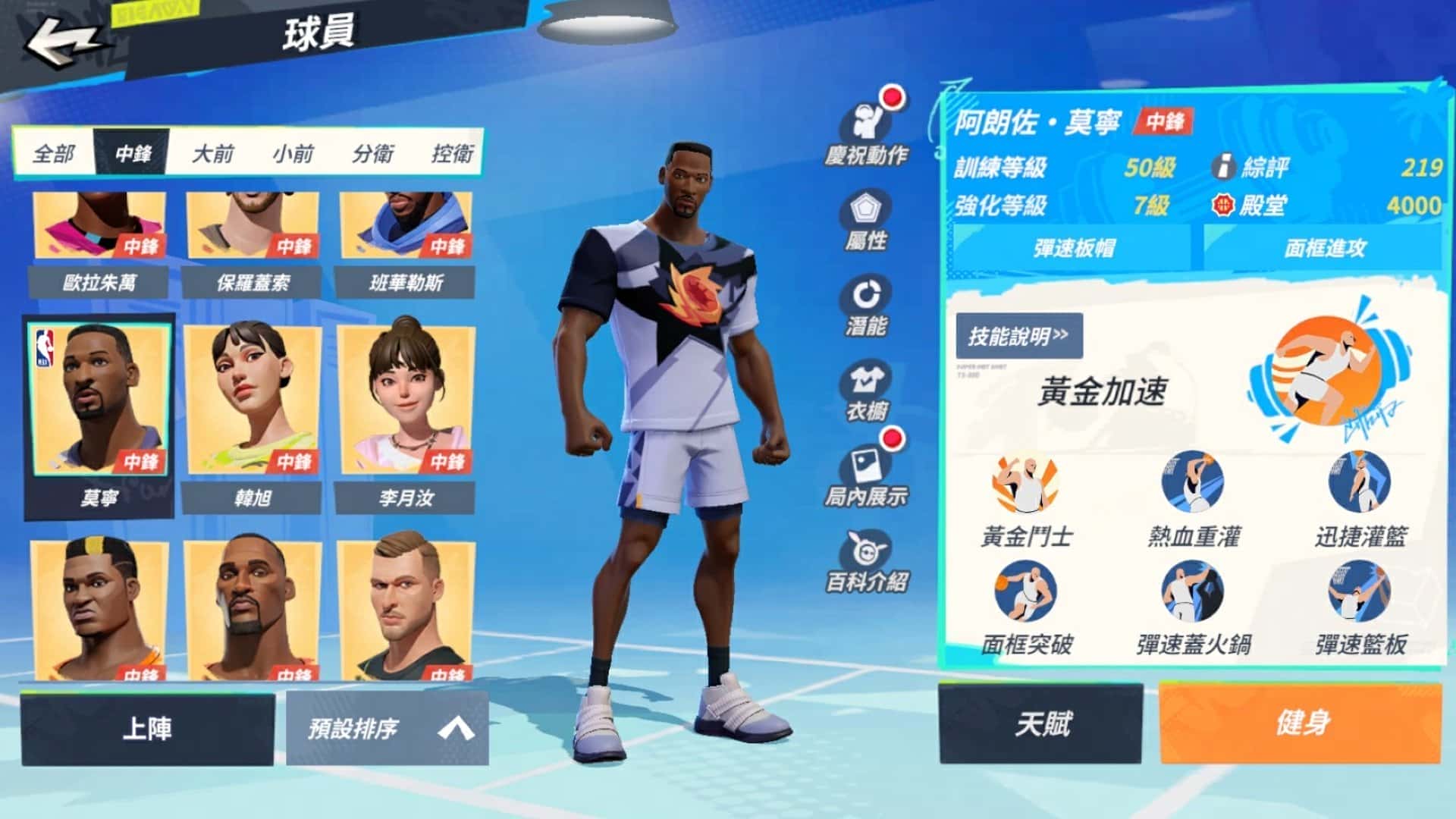 《全明星街球派對》鐵漢莫寧霸氣登場!專屬球衣、最牛時裝與三大經典活動與街球手一起迎接秋天 - 全明星街球派對, 鋼鐵晨星 - 敗家達人推薦