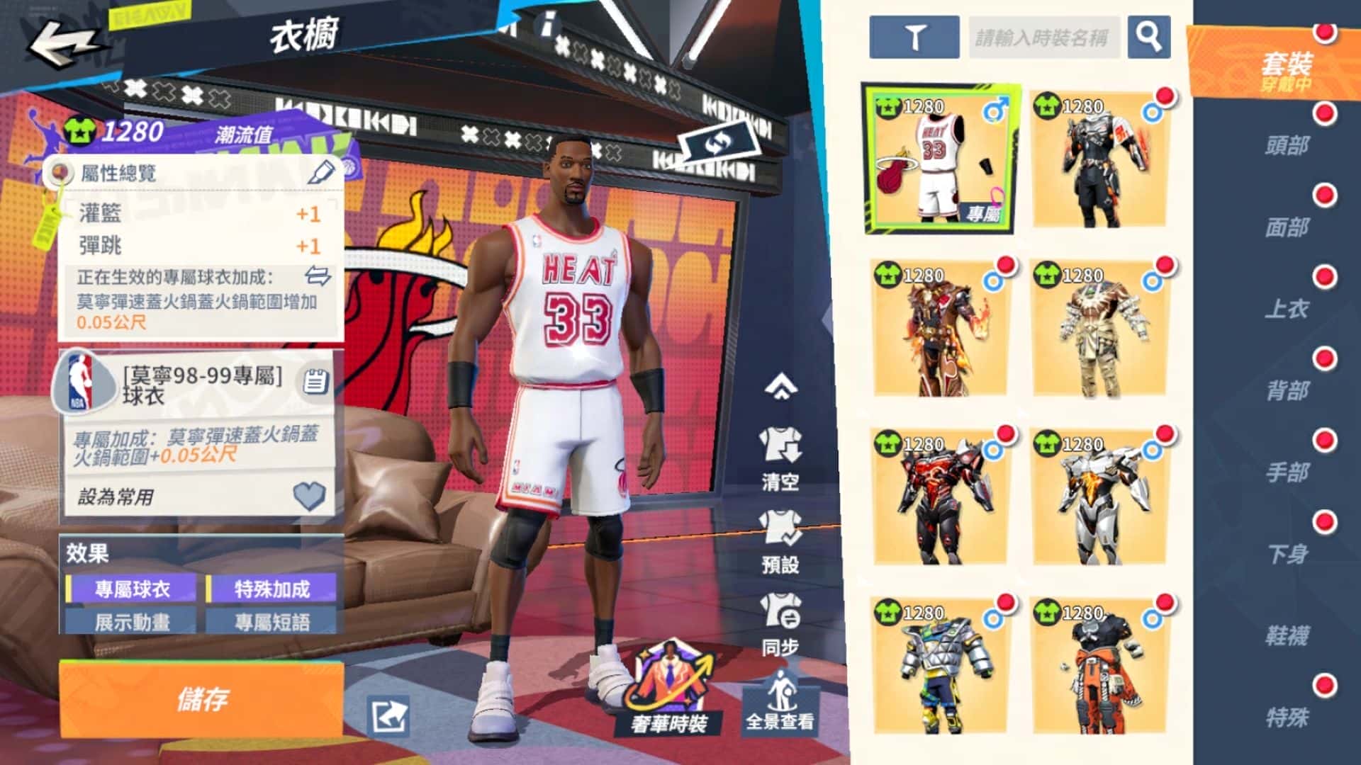 《全明星街球派對》鐵漢莫寧霸氣登場!專屬球衣、最牛時裝與三大經典活動與街球手一起迎接秋天 - 全明星街球派對, 鋼鐵晨星 - 敗家達人推薦