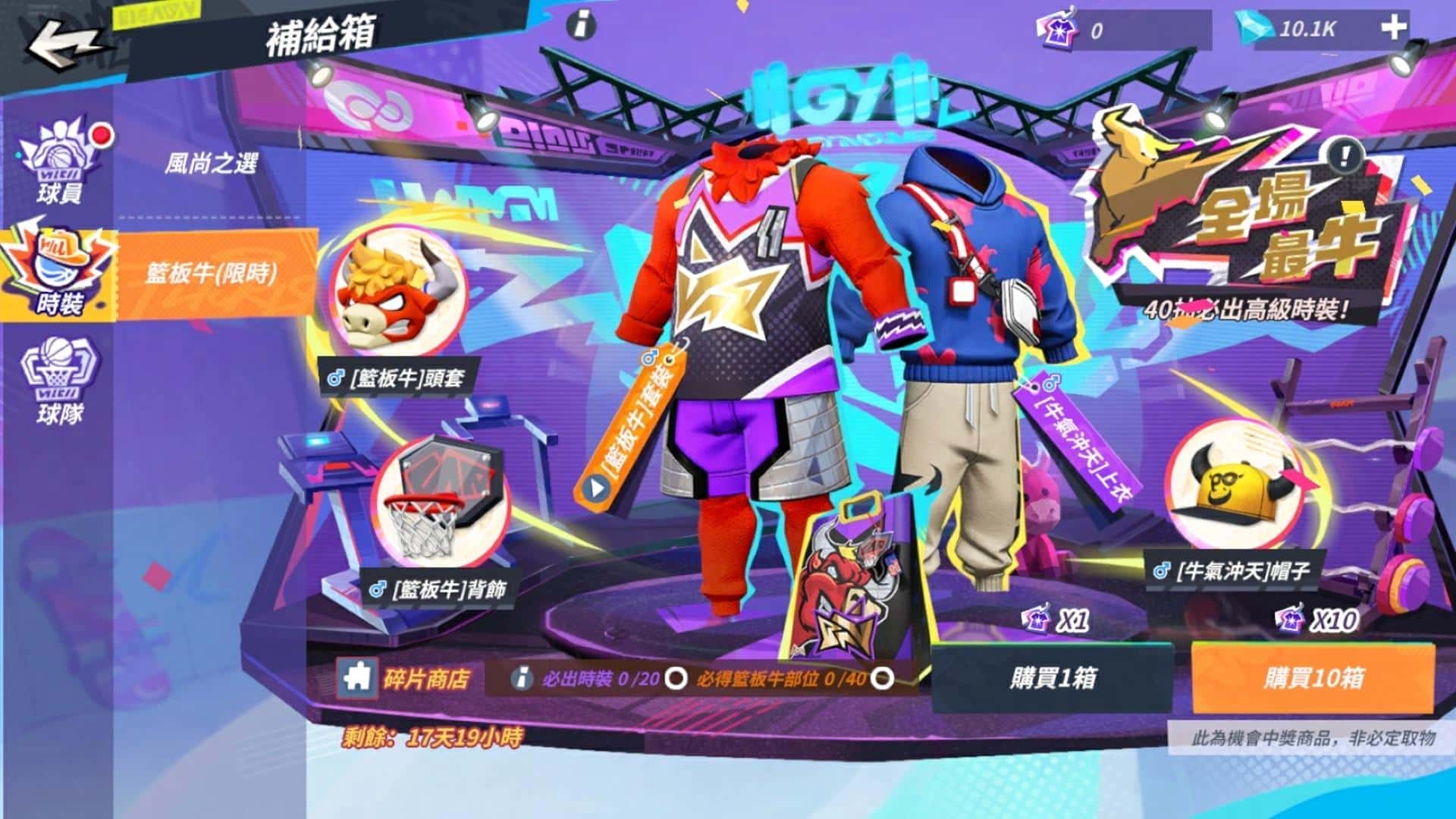 《全明星街球派對》鐵漢莫寧霸氣登場！專屬球衣、最牛時裝與三大經典活動與街球手一起迎接秋天 - 全明星街球派對, 鋼鐵晨星 - 敗家達人推薦