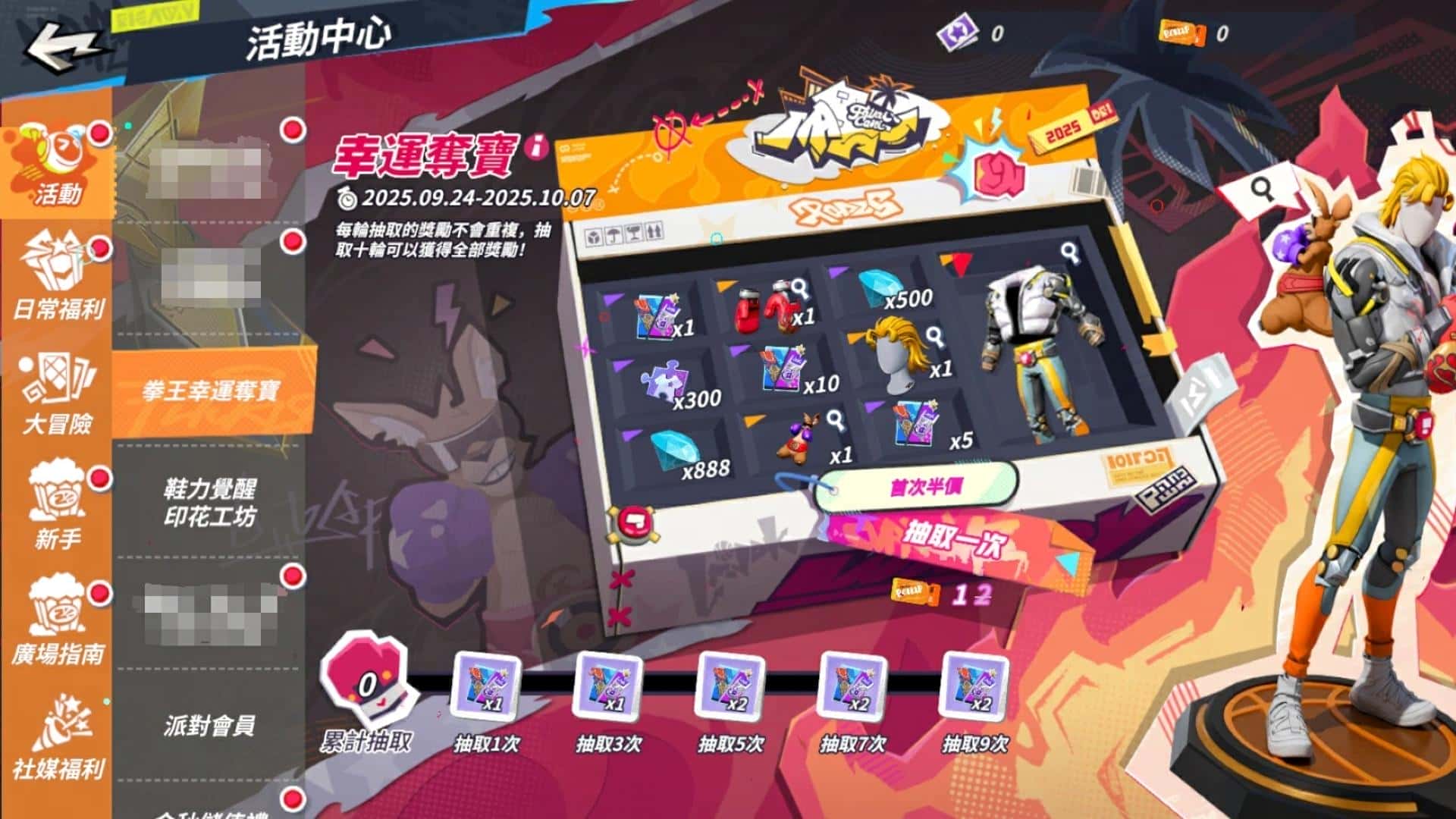 《全明星街球派對》鐵漢莫寧霸氣登場!專屬球衣、最牛時裝與三大經典活動與街球手一起迎接秋天 - 全明星街球派對, 鋼鐵晨星 - 敗家達人推薦