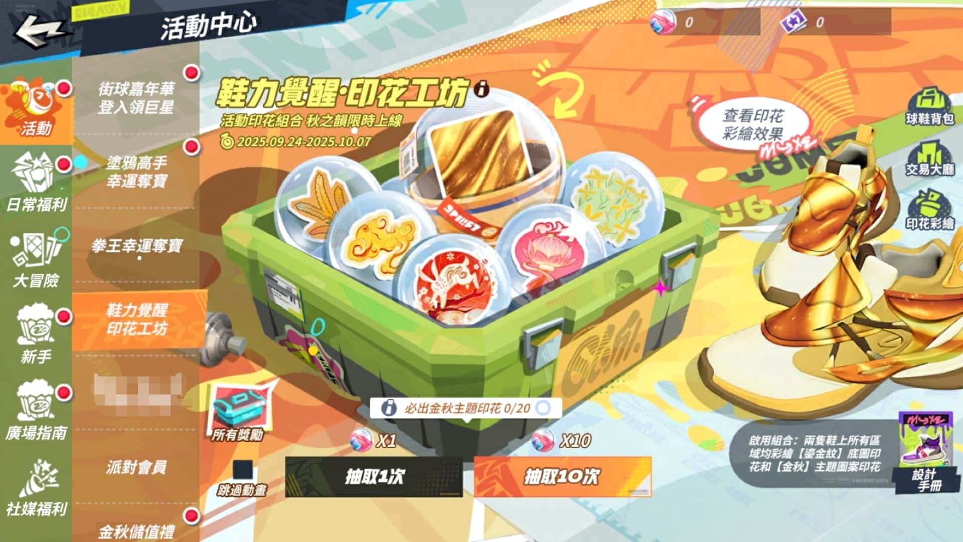 《全明星街球派對》鐵漢莫寧霸氣登場!專屬球衣、最牛時裝與三大經典活動與街球手一起迎接秋天 - 全明星街球派對, 鋼鐵晨星 - 敗家達人推薦