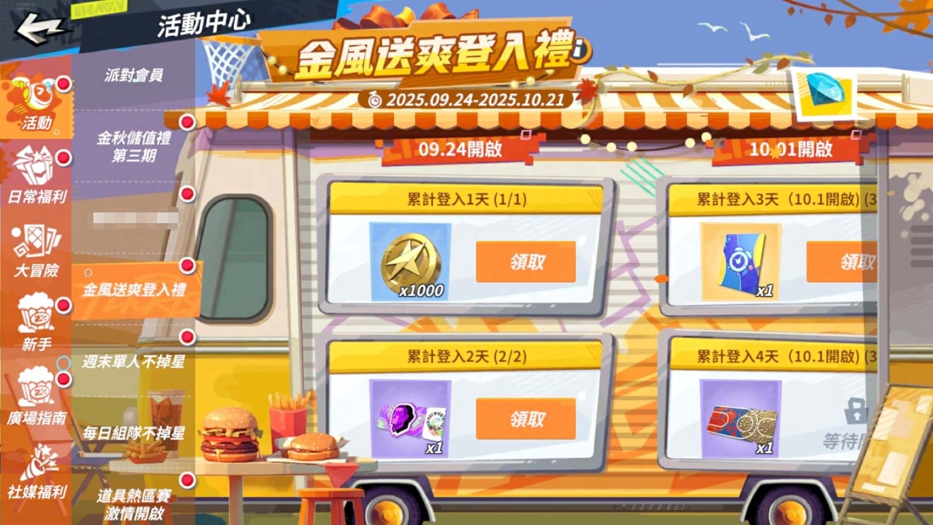 《全明星街球派對》鐵漢莫寧霸氣登場!專屬球衣、最牛時裝與三大經典活動與街球手一起迎接秋天 - 全明星街球派對, 鋼鐵晨星 - 敗家達人推薦