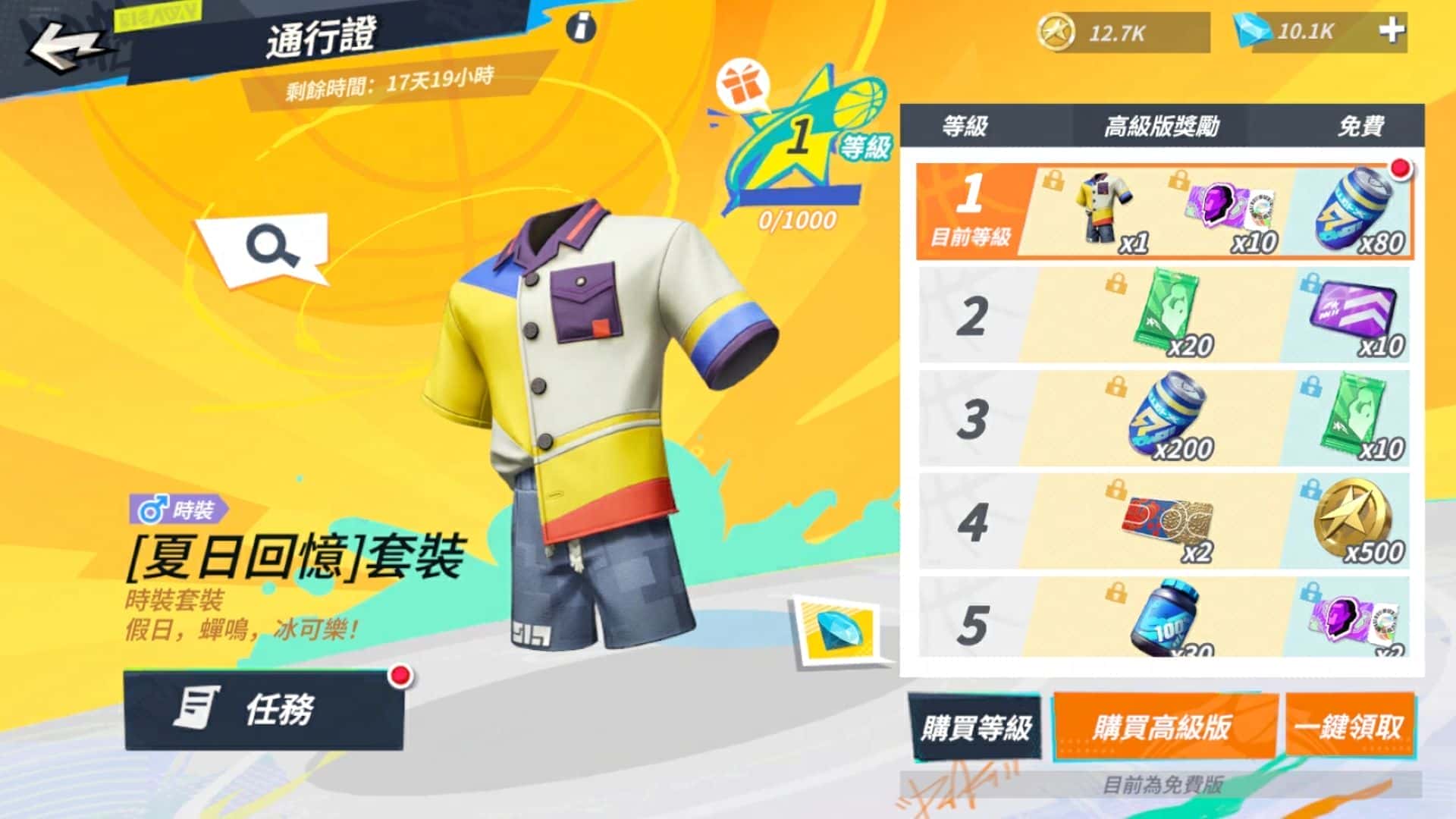 《全明星街球派對》鐵漢莫寧霸氣登場!專屬球衣、最牛時裝與三大經典活動與街球手一起迎接秋天 - 全明星街球派對, 鋼鐵晨星 - 敗家達人推薦