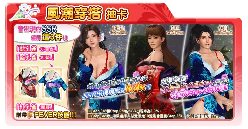 『DEAD OR ALIVE Xtreme Venus Vacation』(Steam/Johren)， 「真彩色穿搭」於今日登場 - 光榮特庫摩, DEAD OR ALIVE Xtreme Venus Vacation, 真彩色穿搭, 心    真彩色穿搭登場紀念活動 - 敗家達人推薦