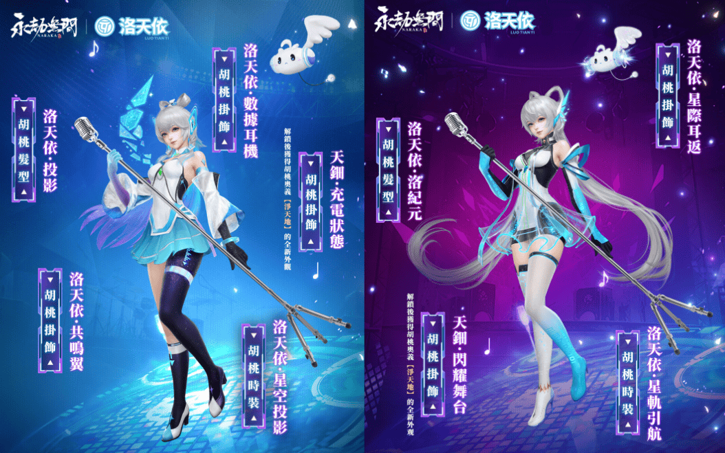 《永劫無間》洛天依跨界聯動！小李飛刀李尋歡現身新賽季，新武器「鏈劍」即將登場 - Steam, 永劫無間, 艾肯娛樂, 戲遊九州, 洛天依 - 敗家達人推薦