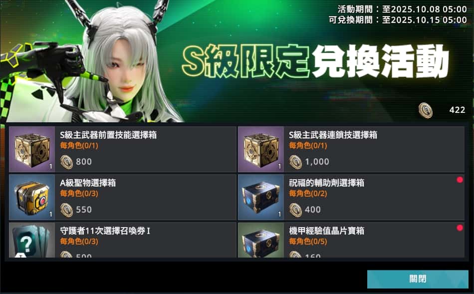 《阿瑞斯：命運的選擇者》開服首次重大更新 「公會突襲戰」與「守護者聯賽」正式登場！ - 阿瑞斯, Com2uS, 阿瑞斯：命運的選擇者, 守護者聯賽, 公會突襲戰 - 敗家達人推薦