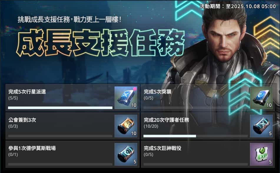 《阿瑞斯：命運的選擇者》開服首次重大更新 「公會突襲戰」與「守護者聯賽」正式登場！ - 阿瑞斯, Com2uS, 阿瑞斯：命運的選擇者, 守護者聯賽, 公會突襲戰 - 敗家達人推薦
