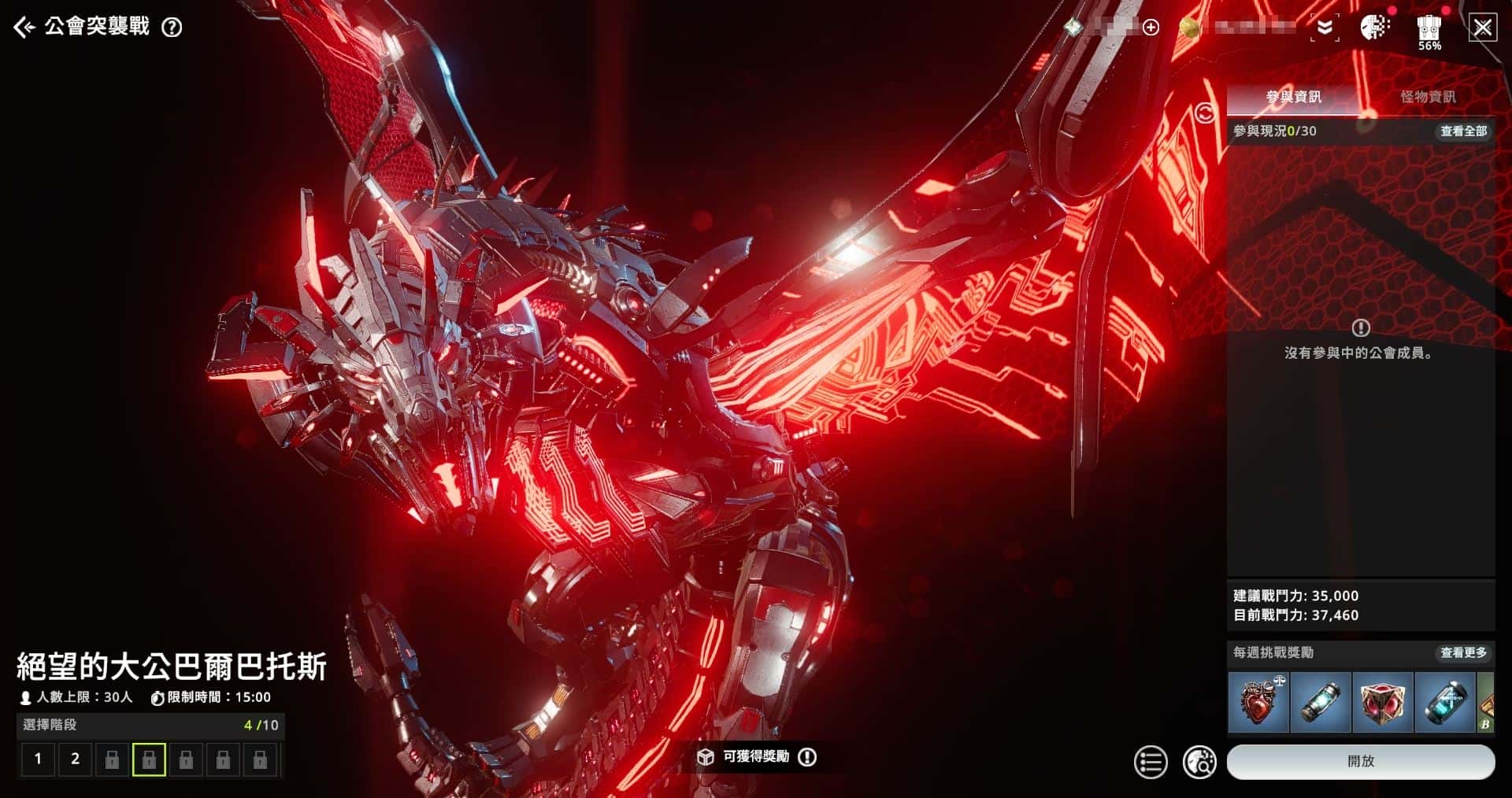 《阿瑞斯：命運的選擇者》開服首次重大更新 「公會突襲戰」與「守護者聯賽」正式登場！ - 阿瑞斯, Com2uS, 阿瑞斯：命運的選擇者, 守護者聯賽, 公會突襲戰 - 敗家達人推薦