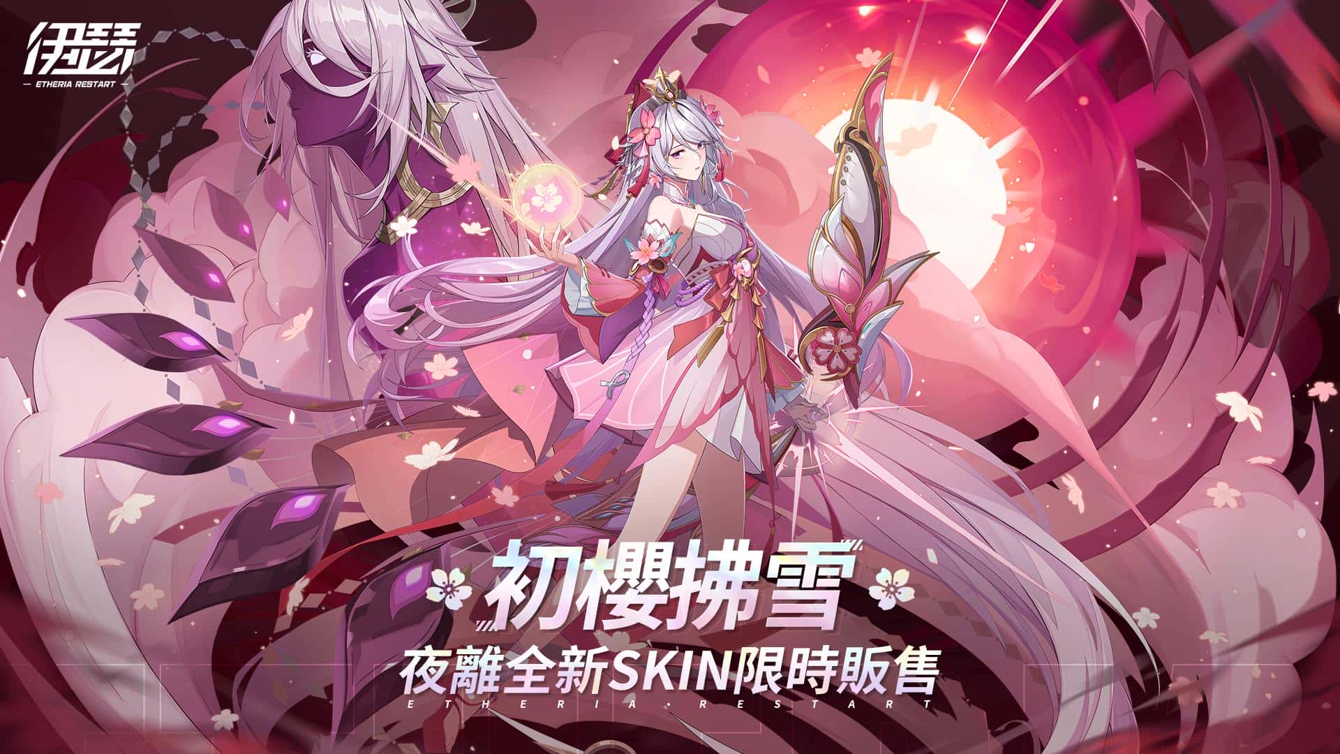 《伊瑟》今日正式上線 同步開啟超鏈啟鳴盛典活動並公開上市宣傳影片 - RPG, 伊瑟, 心動, 超鏈啟鳴盛典 - 敗家達人推薦