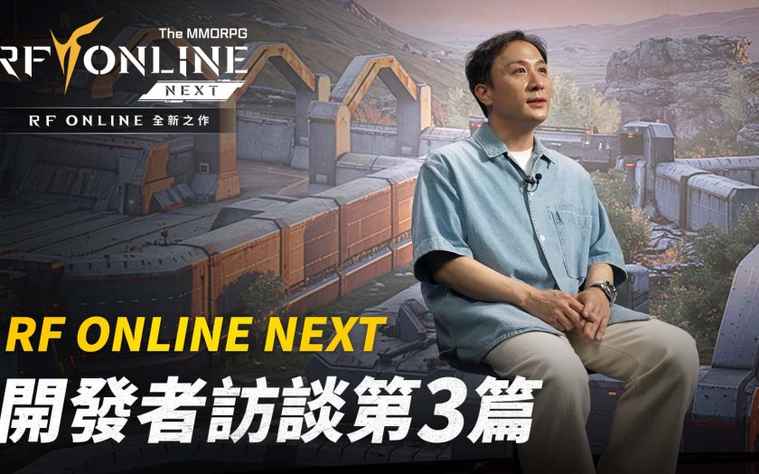 《RF ONLINE NEXT》開發者介紹影片第3篇釋出 揭曉遊戲內經濟與全球服務策略 - MMORPG - 敗家達人推薦