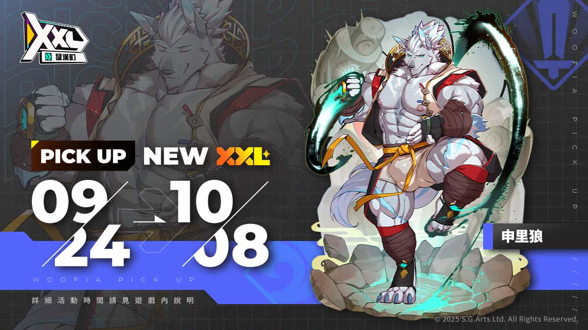 寧靜秋月下的瘋狂《XXL 猛漢町》寄宿於滿月的願望活動開啟！腿技武者申里狼勇猛出擊！ - 侍達遊戲藝術, XXL 猛漢町, 寄宿於滿月的願望, 申里狼 - 敗家達人推薦