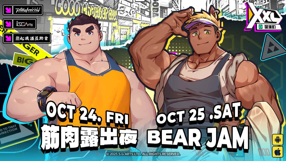 寧靜秋月下的瘋狂《XXL 猛漢町》寄宿於滿月的願望活動開啟！腿技武者申里狼勇猛出擊！ - 侍達遊戲藝術, XXL 猛漢町, 寄宿於滿月的願望, 申里狼 - 敗家達人推薦