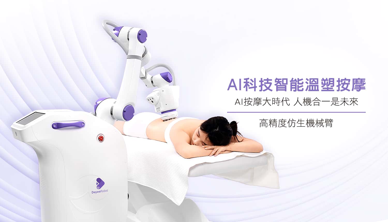 東森自然美 AI智能美容儀器＋週年慶新品＋輕加盟三箭齊發 - 東森自然美, Strawberrynet, AI智慧美業生態系 - 敗家達人推薦