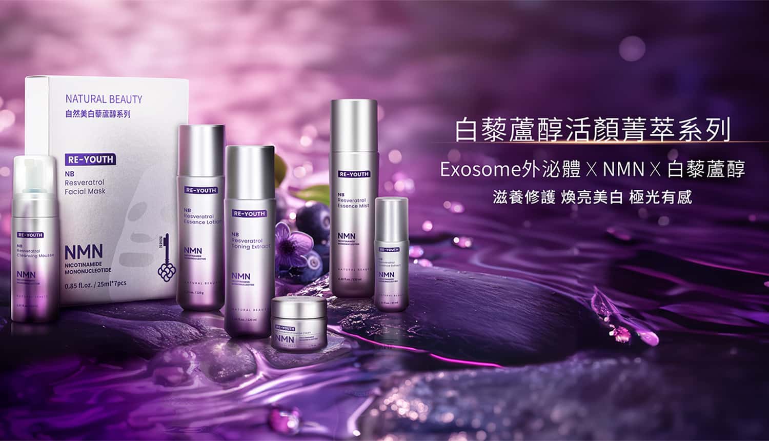 東森自然美 AI智能美容儀器＋週年慶新品＋輕加盟三箭齊發 - 東森自然美, Strawberrynet, AI智慧美業生態系 - 敗家達人推薦