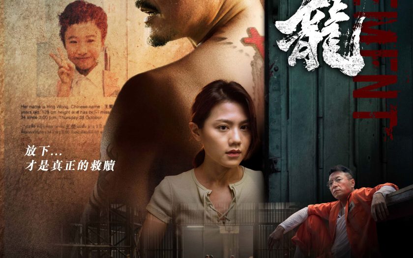 鄭中基自導自演 化身血腥復仇者 但下半身頻頻意外受傷 - 阿龍 - 敗家達人推薦