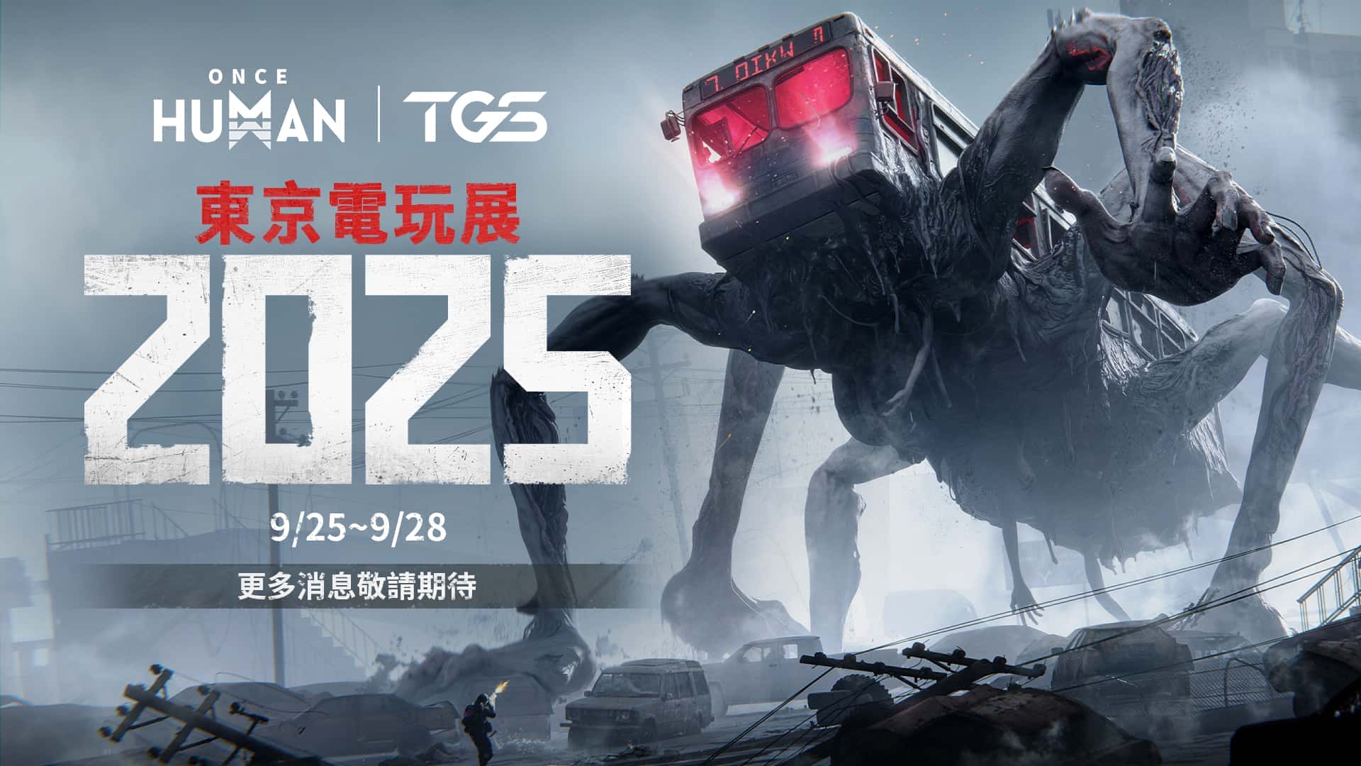 強強聯手！《Once Human》x《幻獸帕魯》聯動確定 東京電玩展首度亮相 限定島嶼、玩法10/30上線 - 幻獸帕魯, 龍邑遊戲, Starry Studio, Once Human - 敗家達人推薦