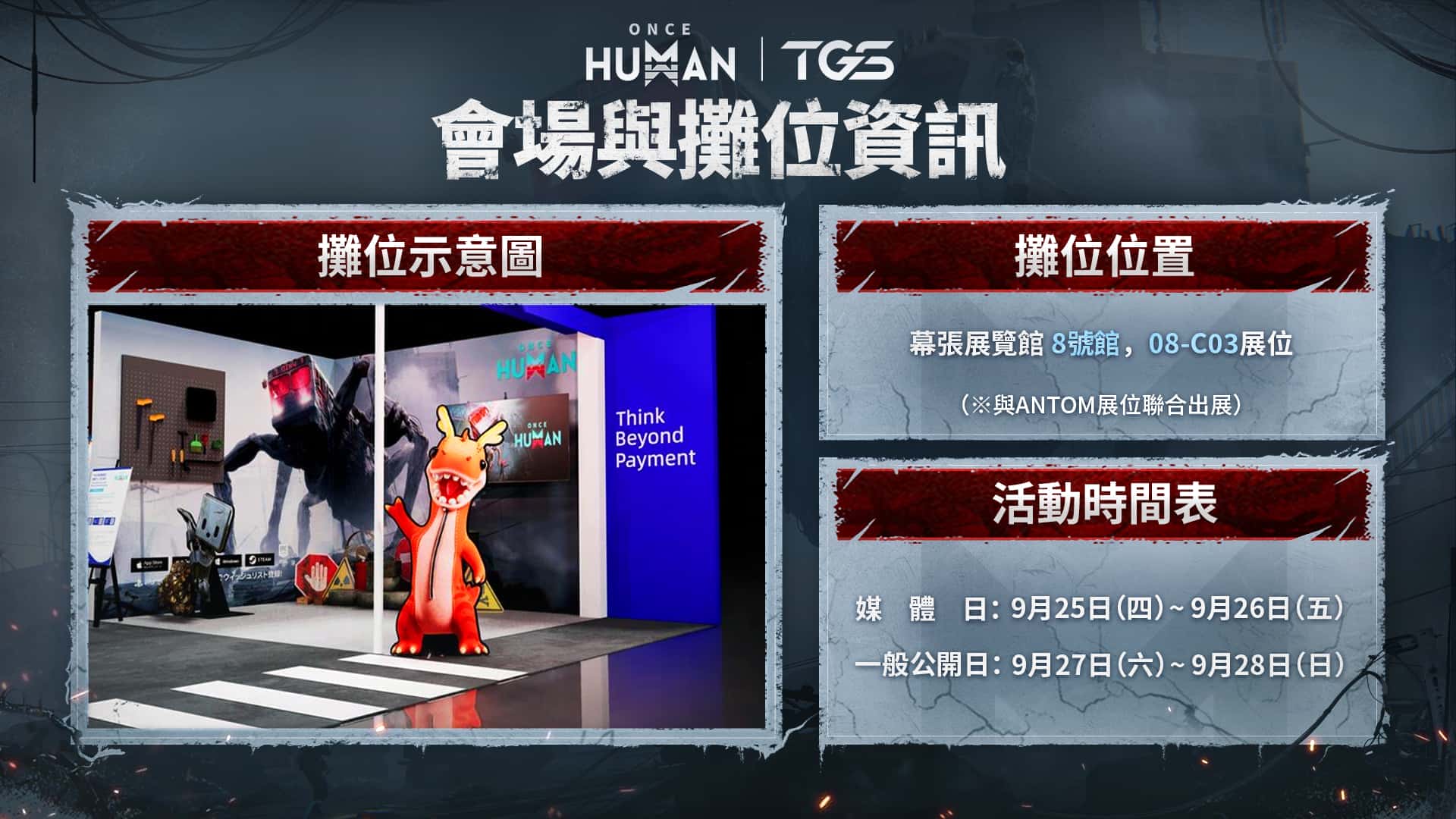 強強聯手！《Once Human》x《幻獸帕魯》聯動確定 東京電玩展首度亮相 限定島嶼、玩法10/30上線 - 幻獸帕魯, 龍邑遊戲, Starry Studio, Once Human - 敗家達人推薦