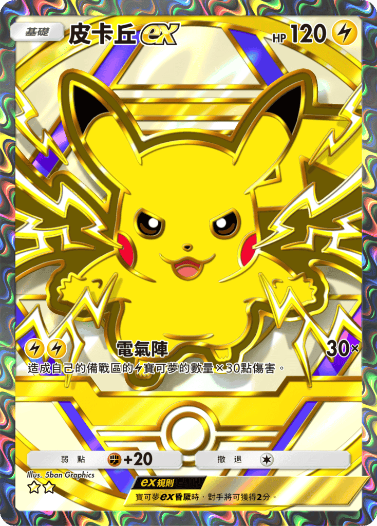 《Pokémon Trading Card Game Pocket》最新資訊擴充包「高級擴充包ex」將在9月30日登場！ - 寶可夢, Pokémon Trading Card Game Pocket, Creatures, DeNA, 高級擴充包ex - 敗家達人推薦