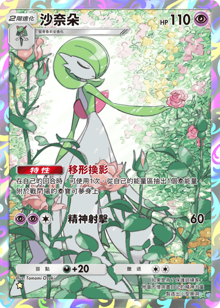 《Pokémon Trading Card Game Pocket》最新資訊擴充包「高級擴充包ex」將在9月30日登場！ - 寶可夢, Pokémon Trading Card Game Pocket, Creatures, DeNA, 高級擴充包ex - 敗家達人推薦