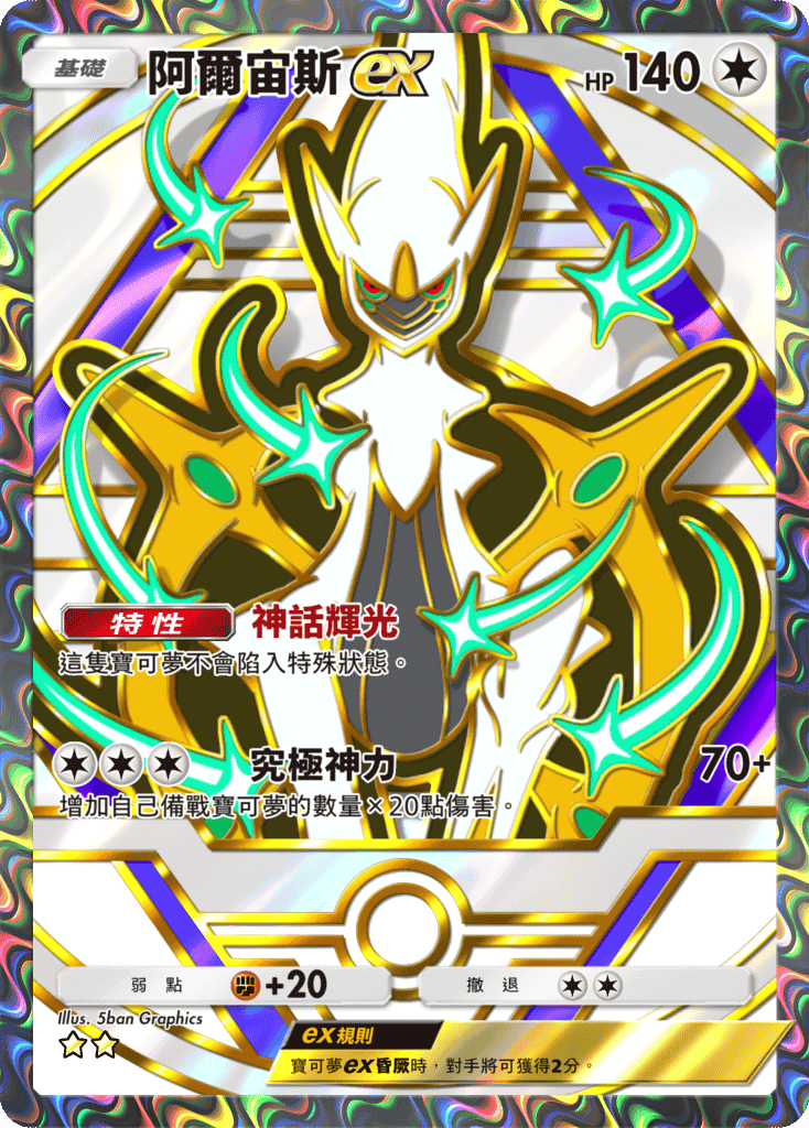 《Pokémon Trading Card Game Pocket》最新資訊擴充包「高級擴充包ex」將在9月30日登場！ - 寶可夢, Pokémon Trading Card Game Pocket, Creatures, DeNA, 高級擴充包ex - 敗家達人推薦