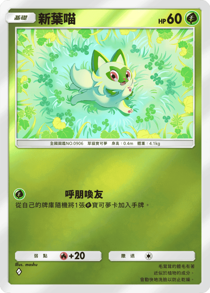 《Pokémon Trading Card Game Pocket》最新資訊擴充包「高級擴充包ex」將在9月30日登場！ - 寶可夢, Pokémon Trading Card Game Pocket, Creatures, DeNA, 高級擴充包ex - 敗家達人推薦