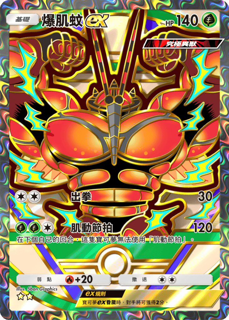 《Pokémon Trading Card Game Pocket》最新資訊擴充包「高級擴充包ex」將在9月30日登場！ - 寶可夢, Pokémon Trading Card Game Pocket, Creatures, DeNA, 高級擴充包ex - 敗家達人推薦