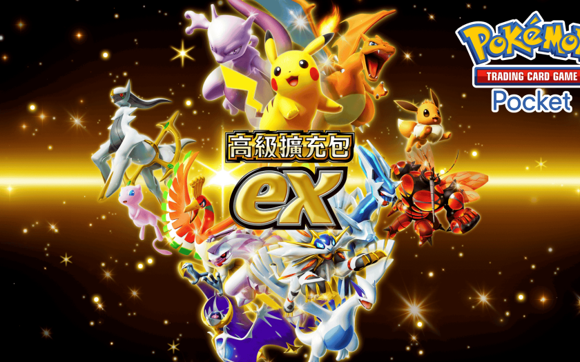 《Pokémon Trading Card Game Pocket》最新資訊擴充包「高級擴充包ex」將在9月30日登場！ - 寶可夢 - 敗家達人推薦