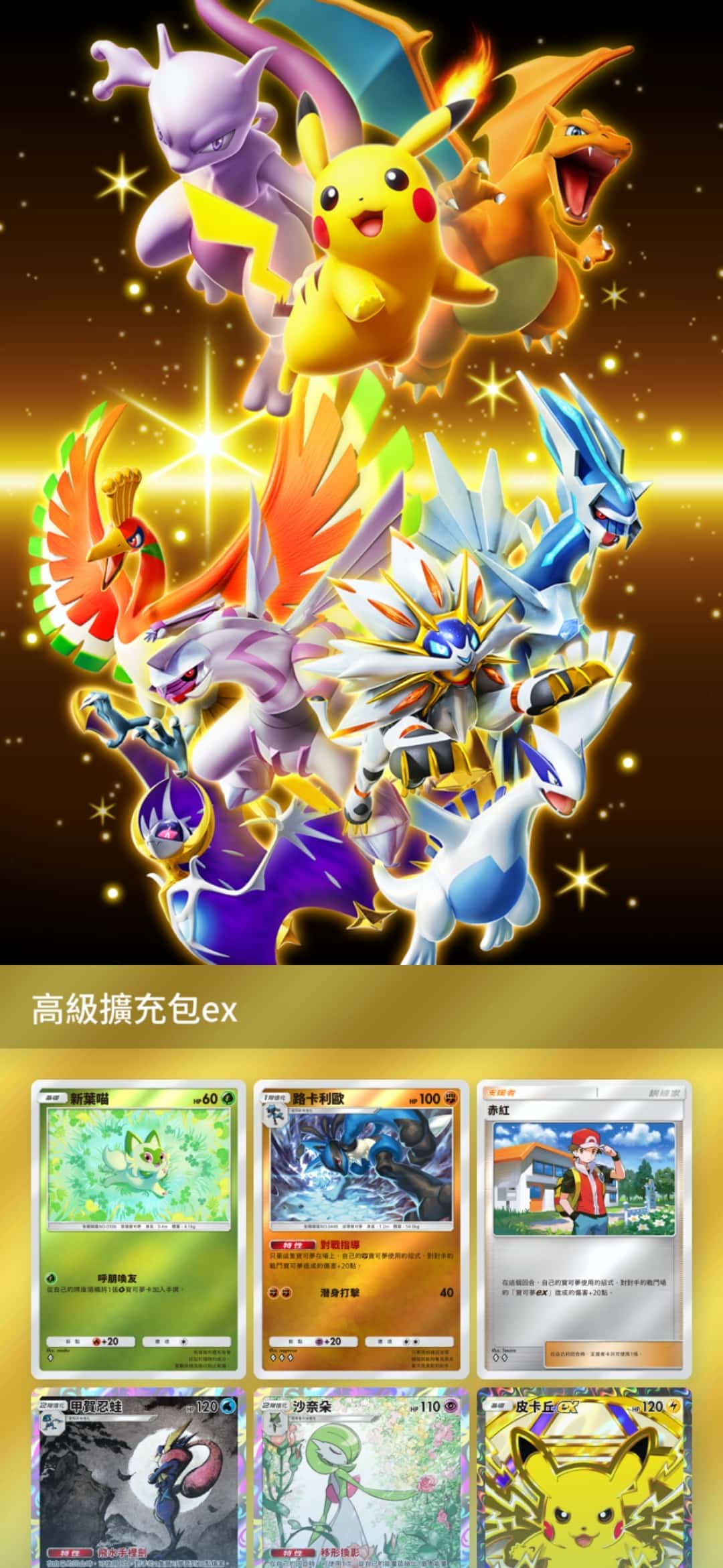 《Pokémon Trading Card Game Pocket》最新資訊擴充包「高級擴充包ex」將在9月30日登場！ - 寶可夢, Pokémon Trading Card Game Pocket, Creatures, DeNA, 高級擴充包ex - 敗家達人推薦
