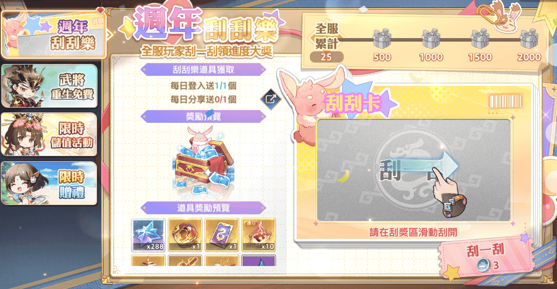 《三國志幻想大陸》3週年盛典開啟！ SP武將「昭珩陸遜」超燃登場，登入「新世界陣營服」就送超值積分！ - RPG, 三國志幻想大陸, 昭珩陸遜, 新世界陣營服 - 敗家達人推薦