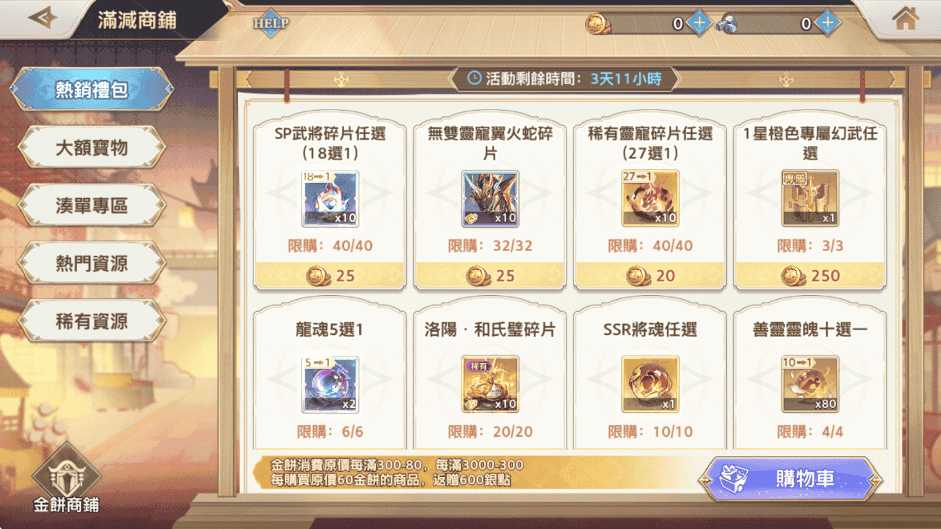 《三國志幻想大陸》3週年盛典開啟！ SP武將「昭珩陸遜」超燃登場，登入「新世界陣營服」就送超值積分！ - RPG, 三國志幻想大陸, 昭珩陸遜, 新世界陣營服 - 敗家達人推薦